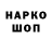 Кодеиновый сироп Lean Purple Drank TpeuSep