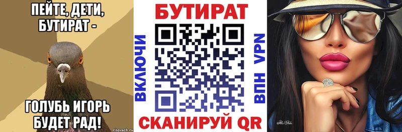 БУТИРАТ GHB  где продают   Ахтырский 