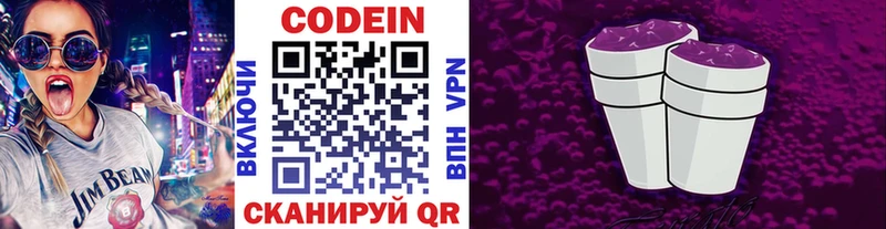Codein Purple Drank  нарко площадка как зайти  Ахтырский 