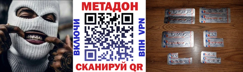 Метадон methadone  Ахтырский 
